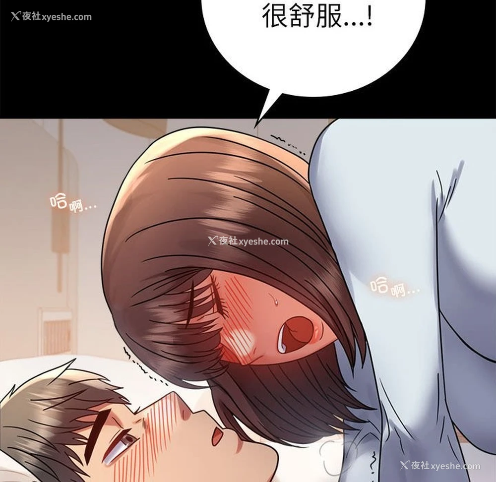 44P - 背叛的开始