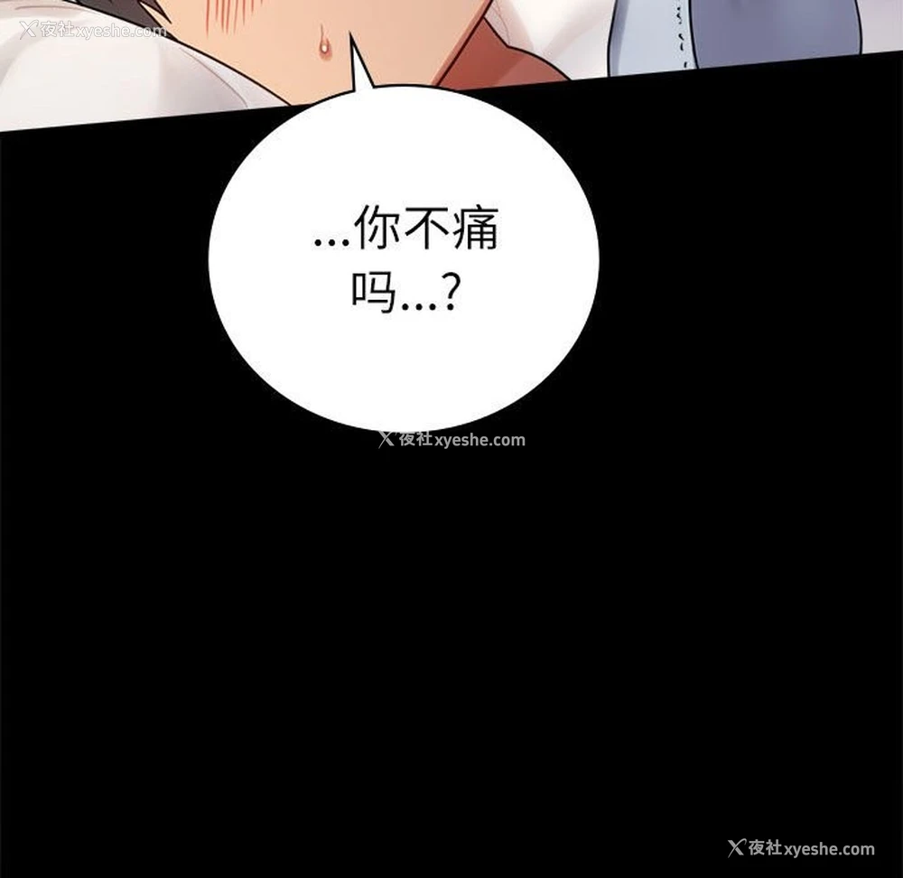 45P - 背叛的开始