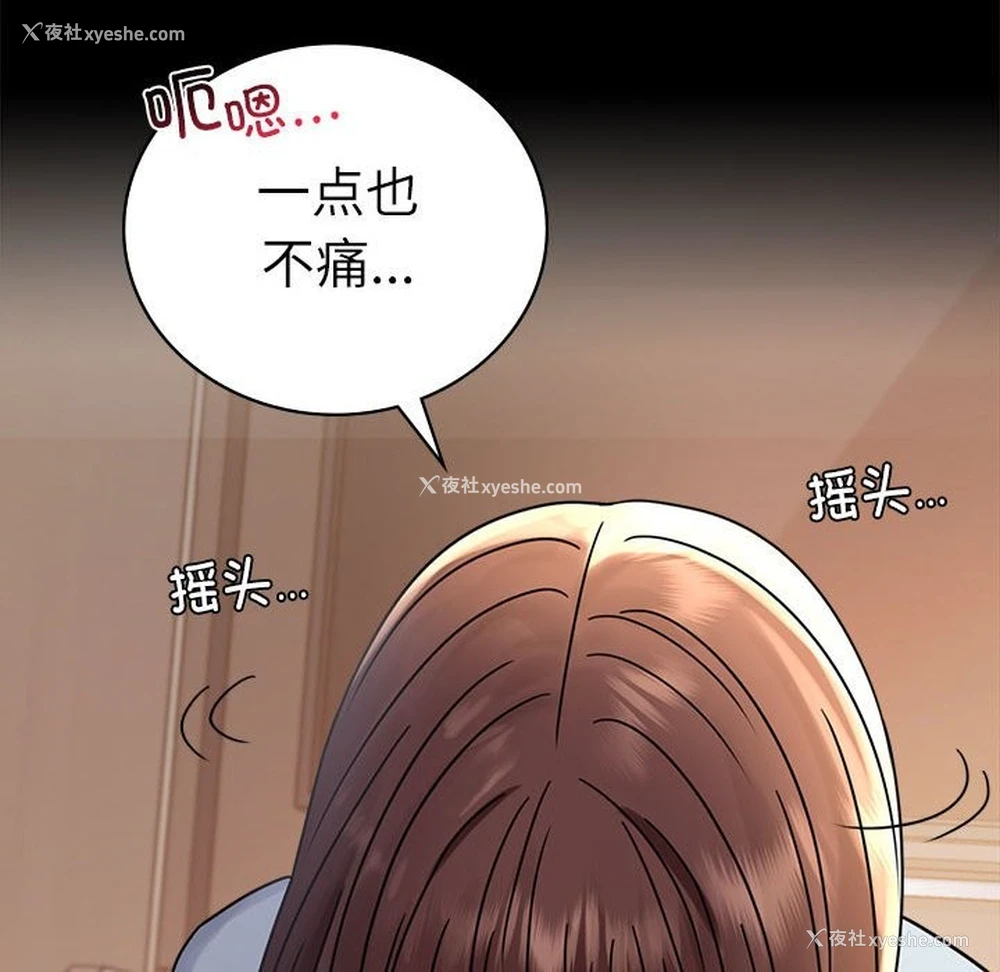 46P - 背叛的开始