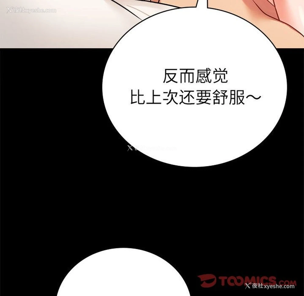 48P - 背叛的开始