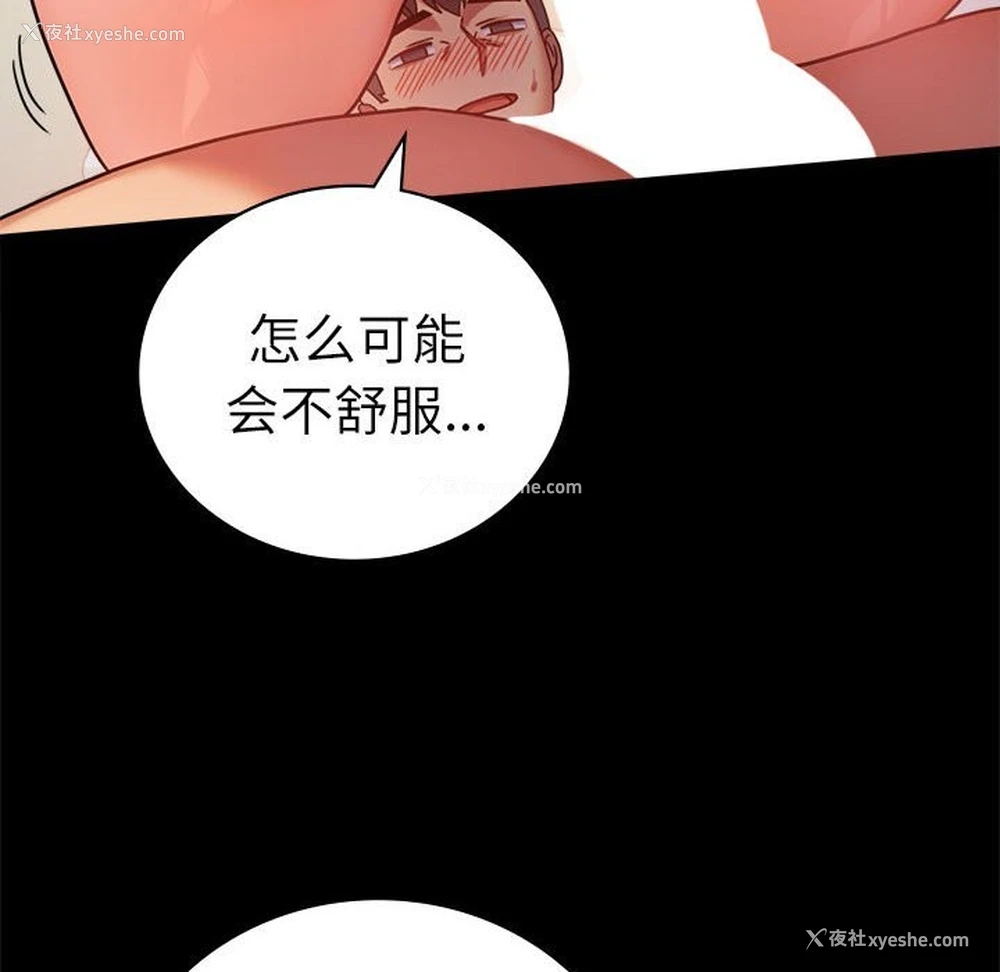 50P - 背叛的开始