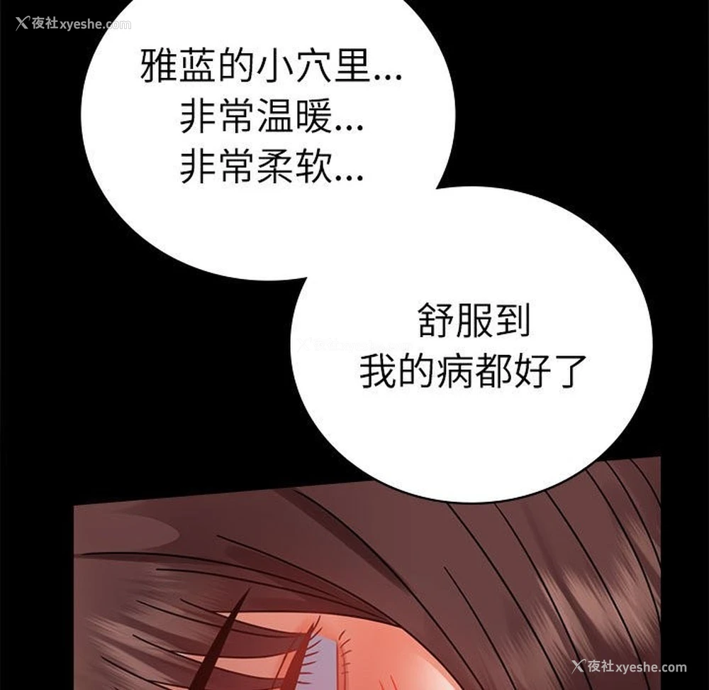 51P - 背叛的开始
