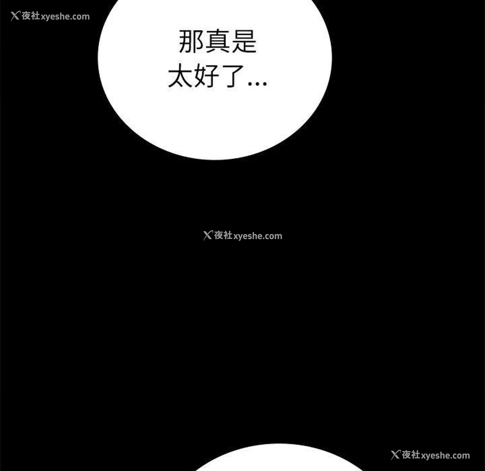 53P - 背叛的开始