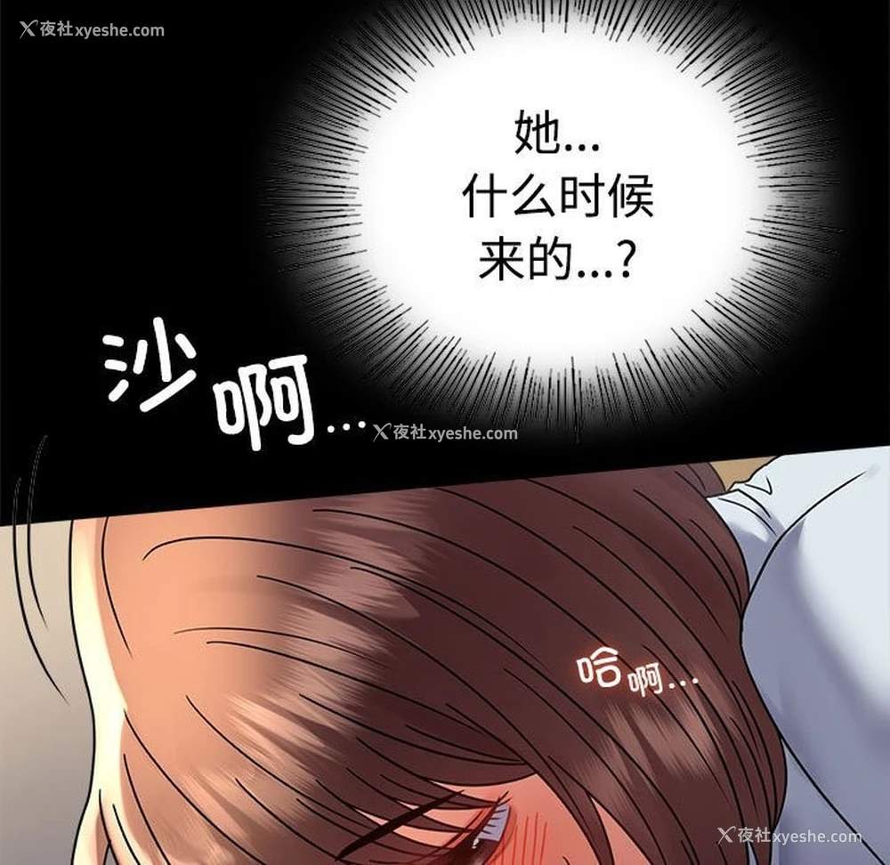 5P - 背叛的开始