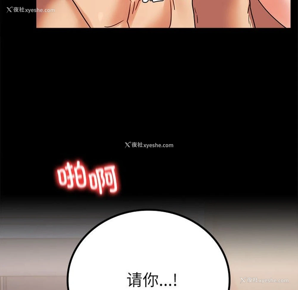 67P - 背叛的开始
