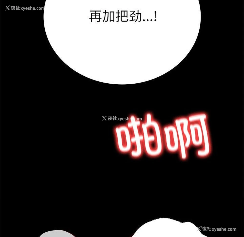 70P - 背叛的开始