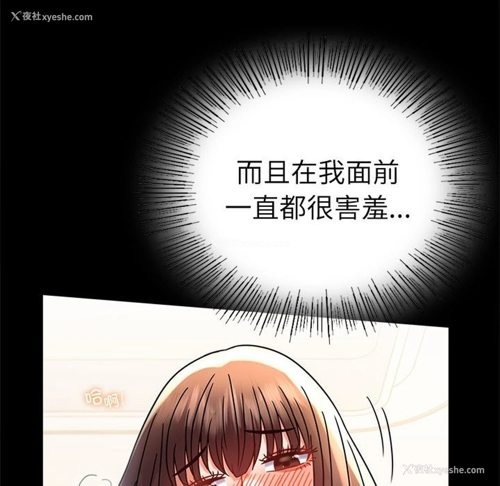 73P - 背叛的开始