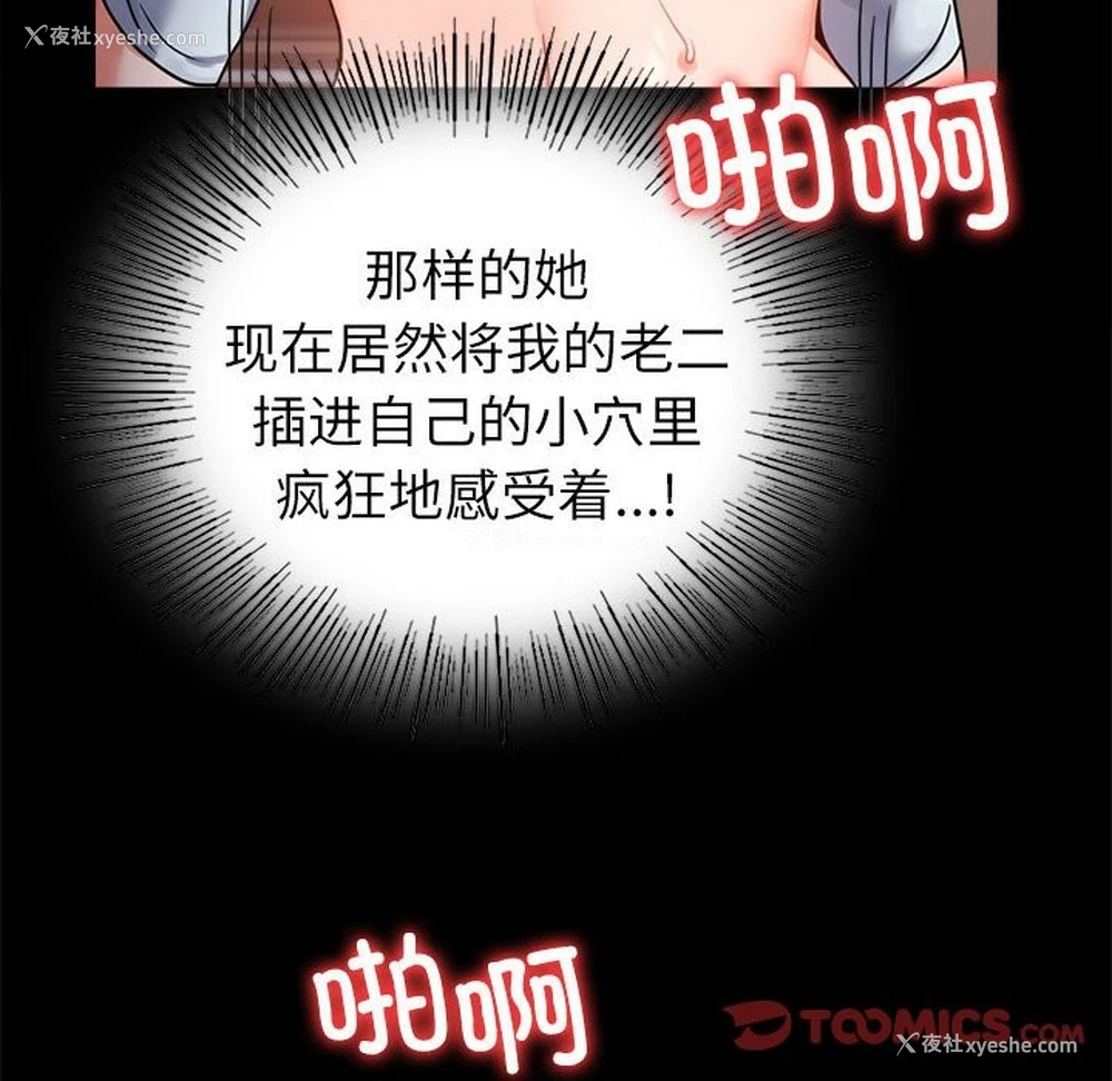 75P - 背叛的开始
