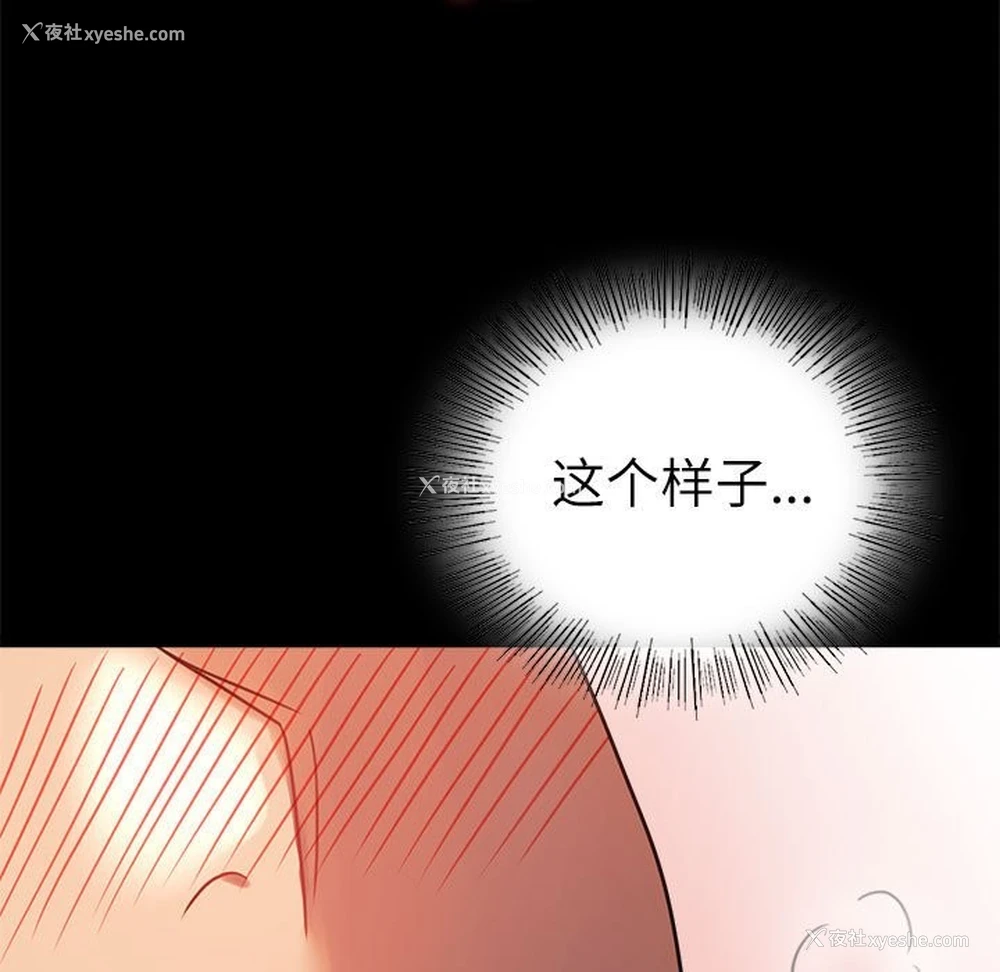 76P - 背叛的开始