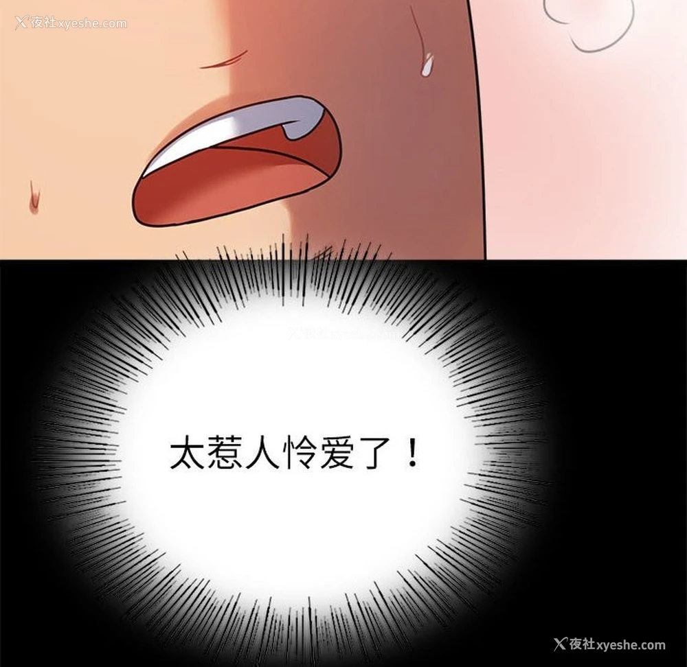 77P - 背叛的开始