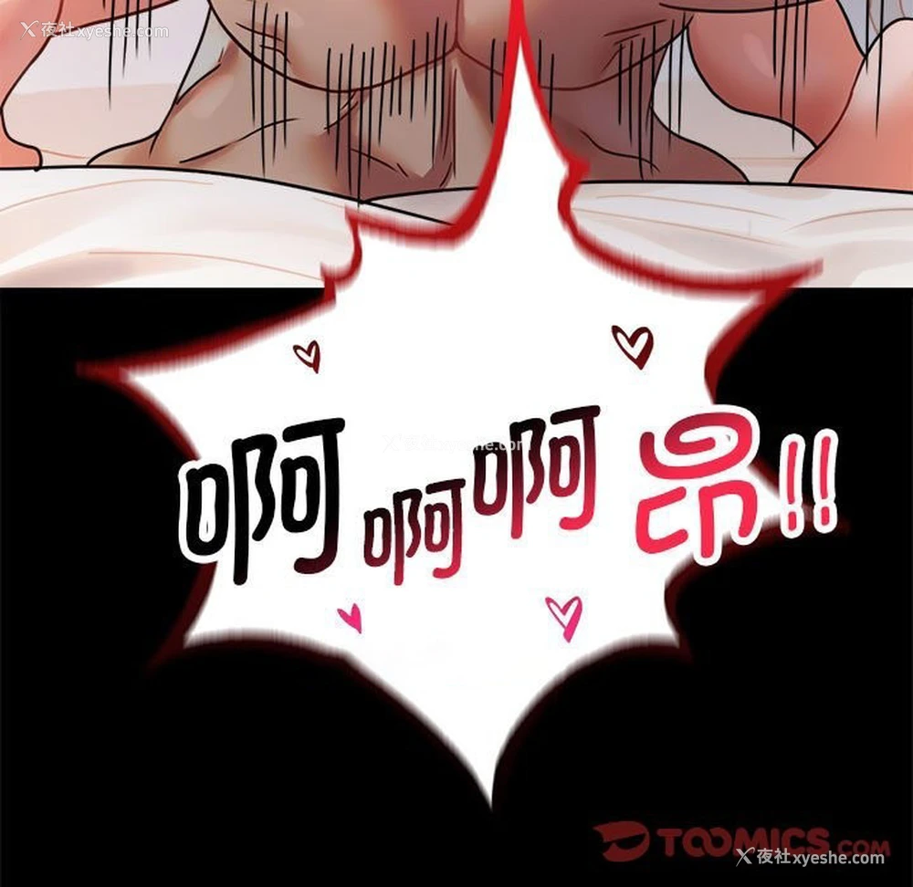 84P - 背叛的开始