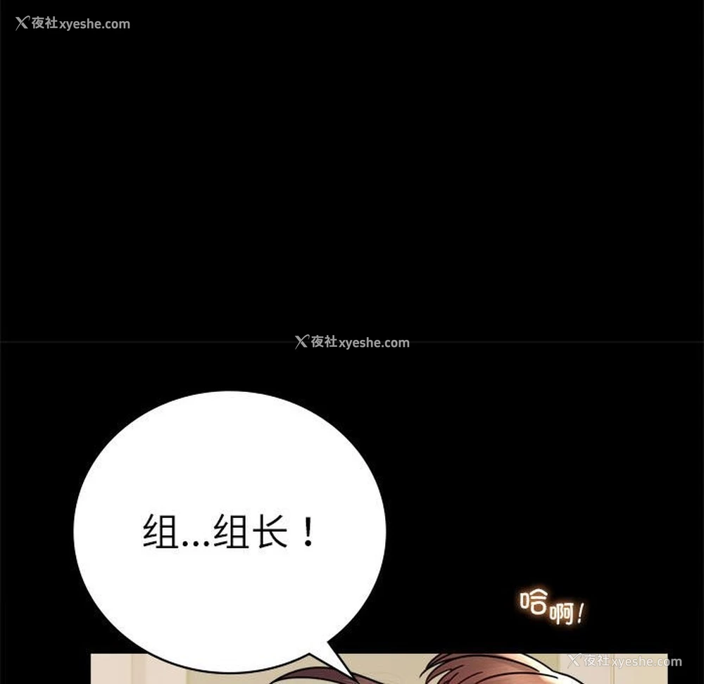 85P - 背叛的开始