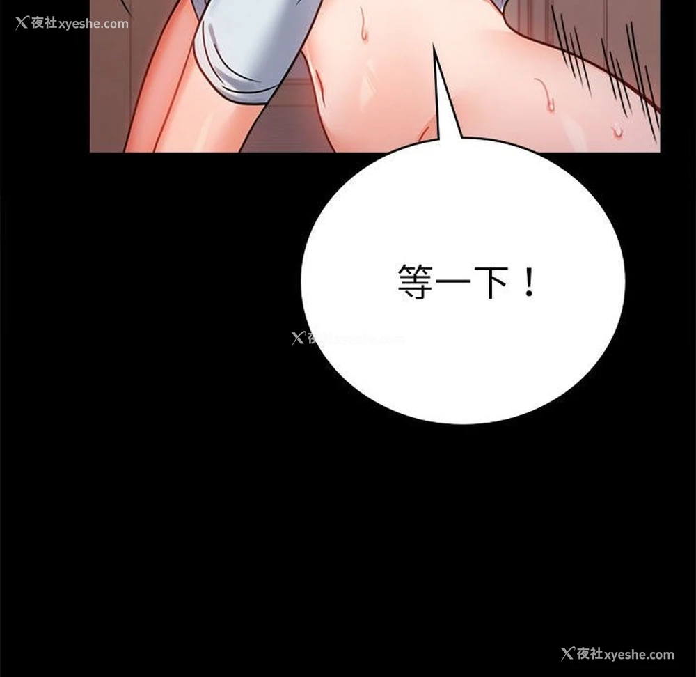87P - 背叛的开始