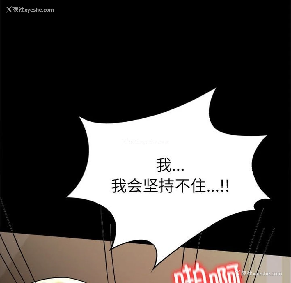 90P - 背叛的开始