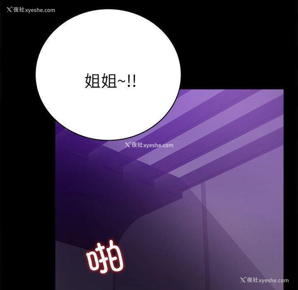 103P - 背叛的开始