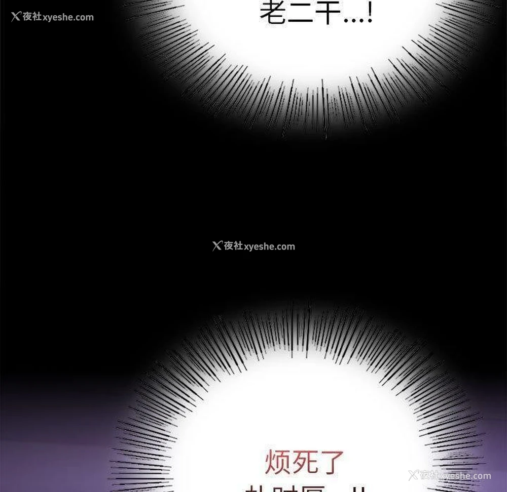 107P - 背叛的开始
