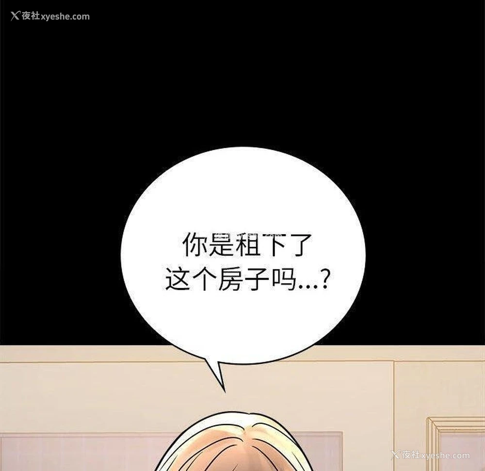 114P - 背叛的开始