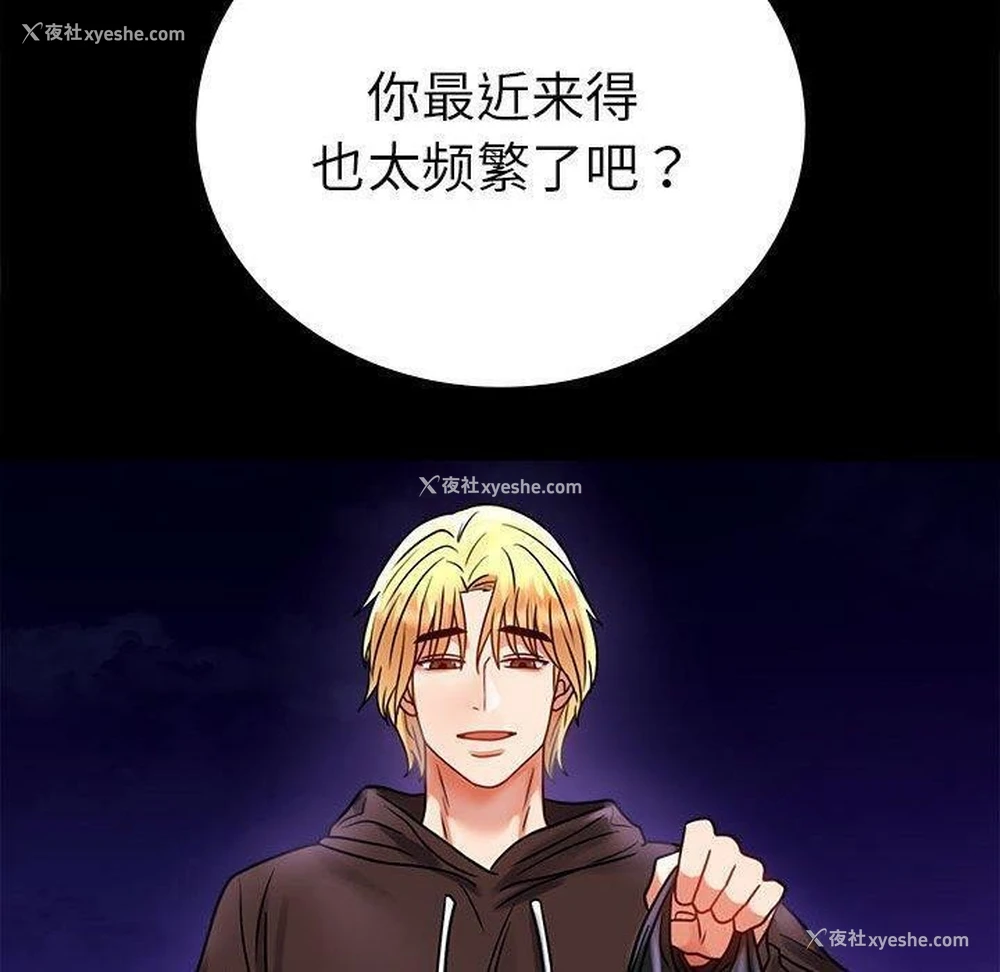 117P - 背叛的开始