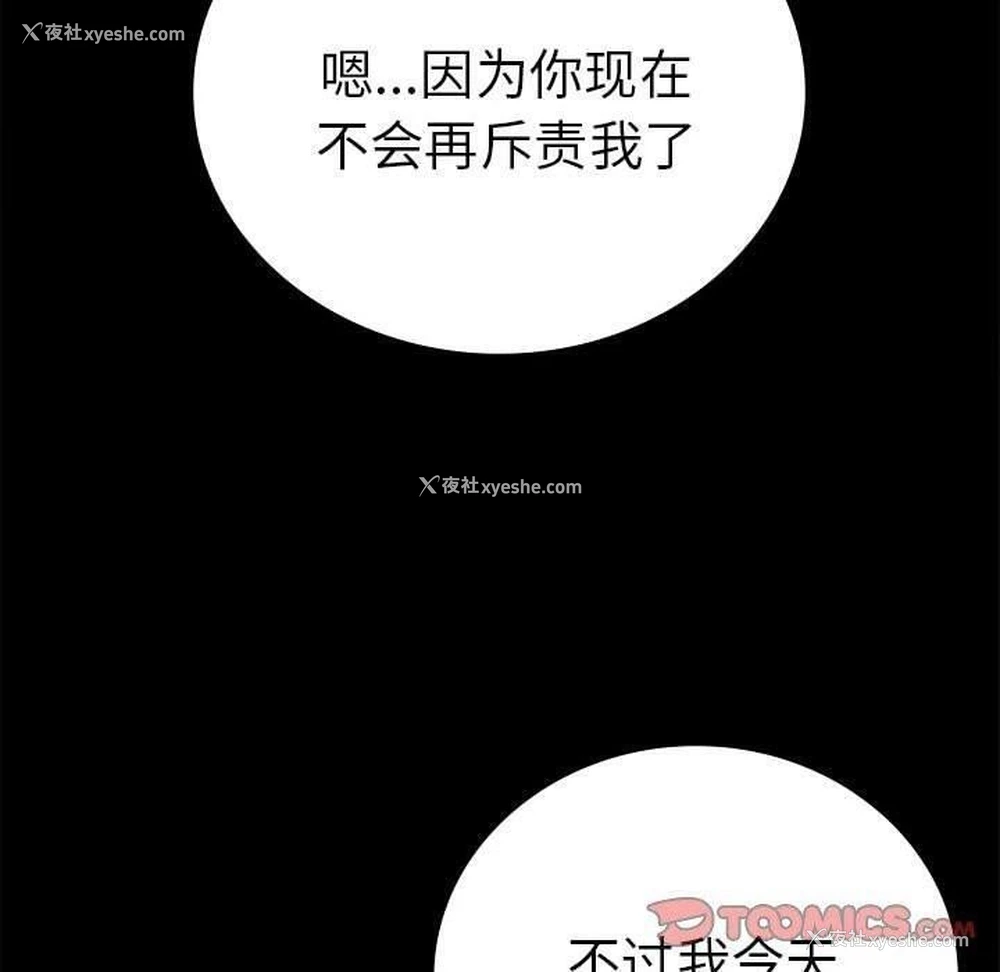 119P - 背叛的开始