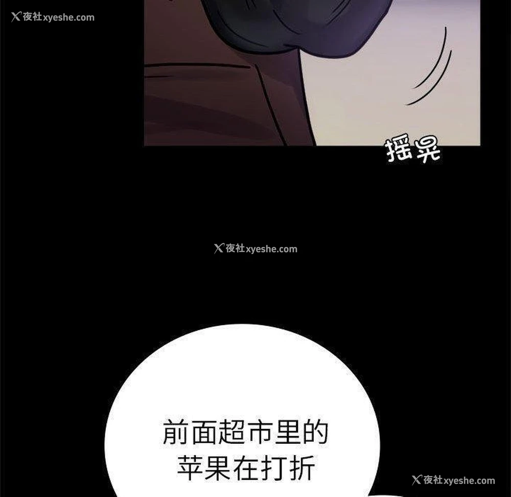 121P - 背叛的开始