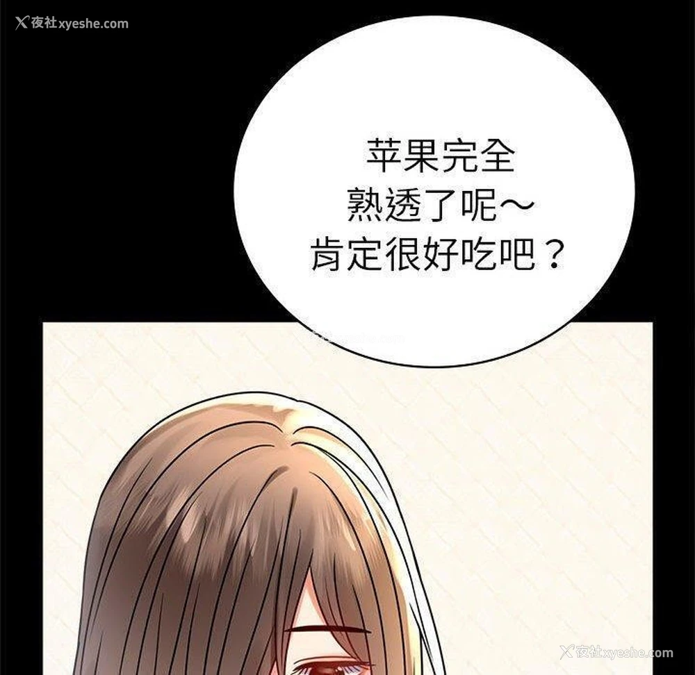 130P - 背叛的开始