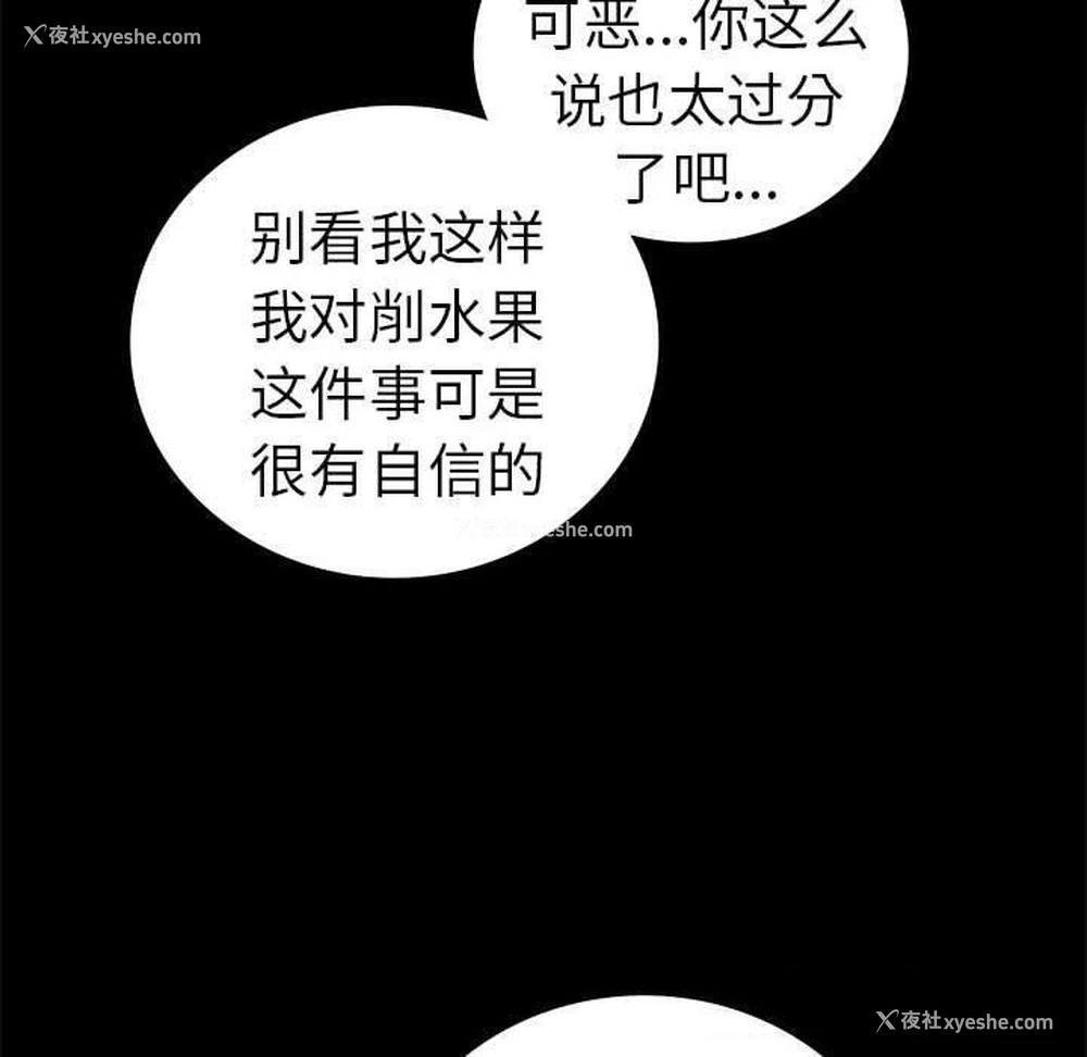 134P - 背叛的开始