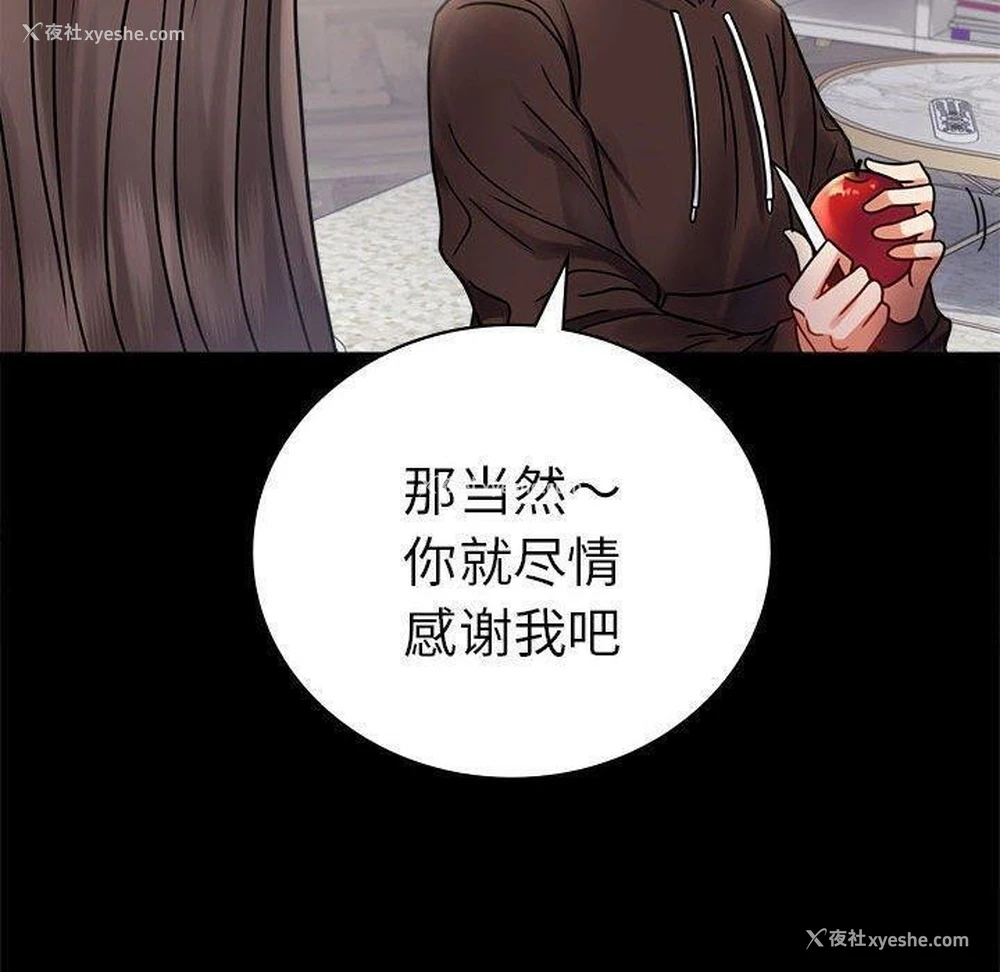 136P - 背叛的开始
