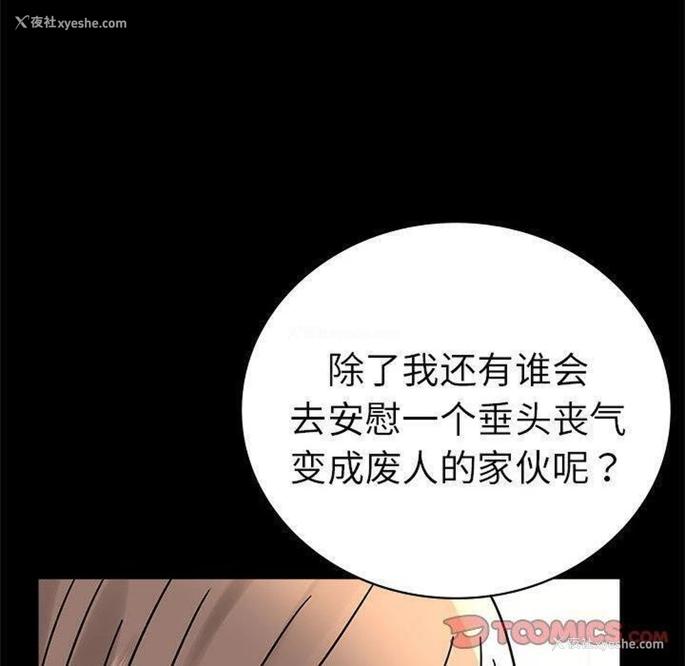 137P - 背叛的开始