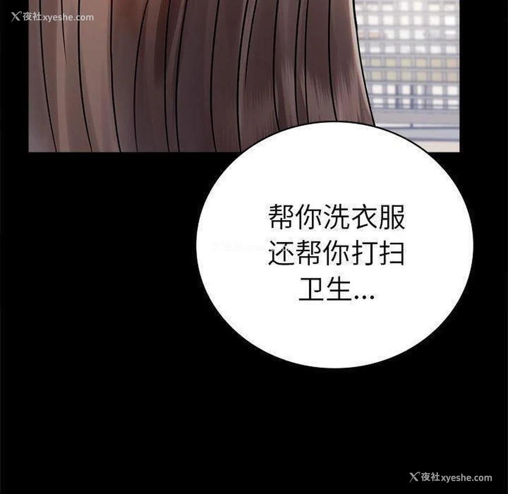 139P - 背叛的开始
