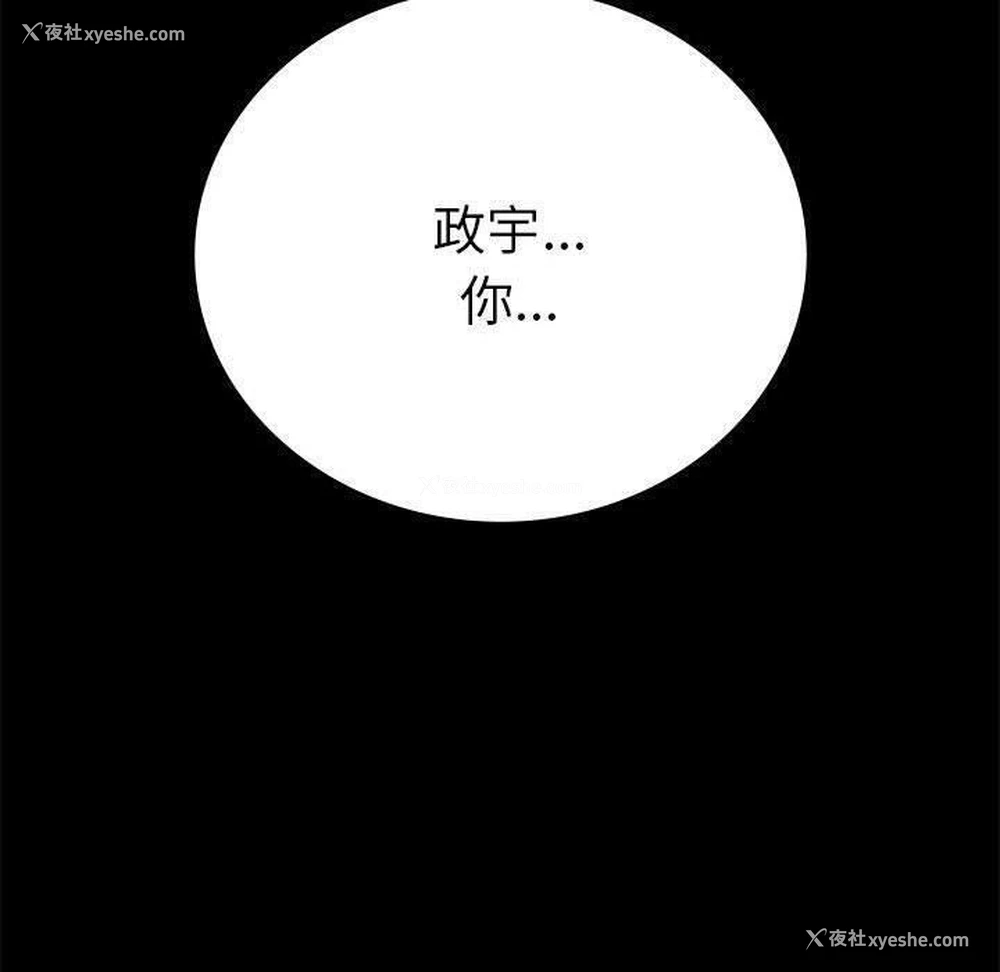 141P - 背叛的开始