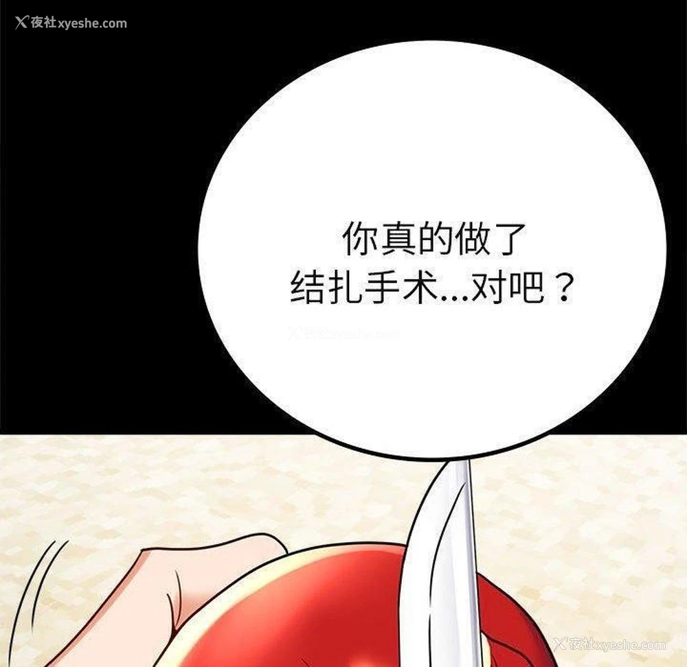 142P - 背叛的开始