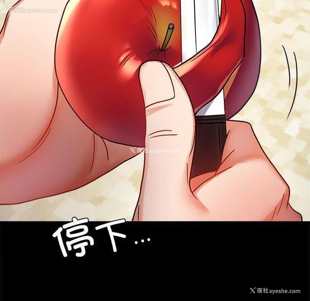 143P - 背叛的开始
