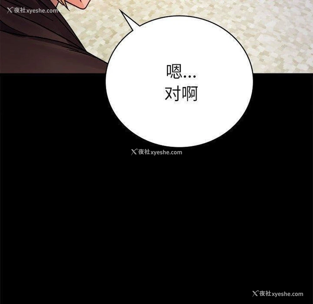 145P - 背叛的开始