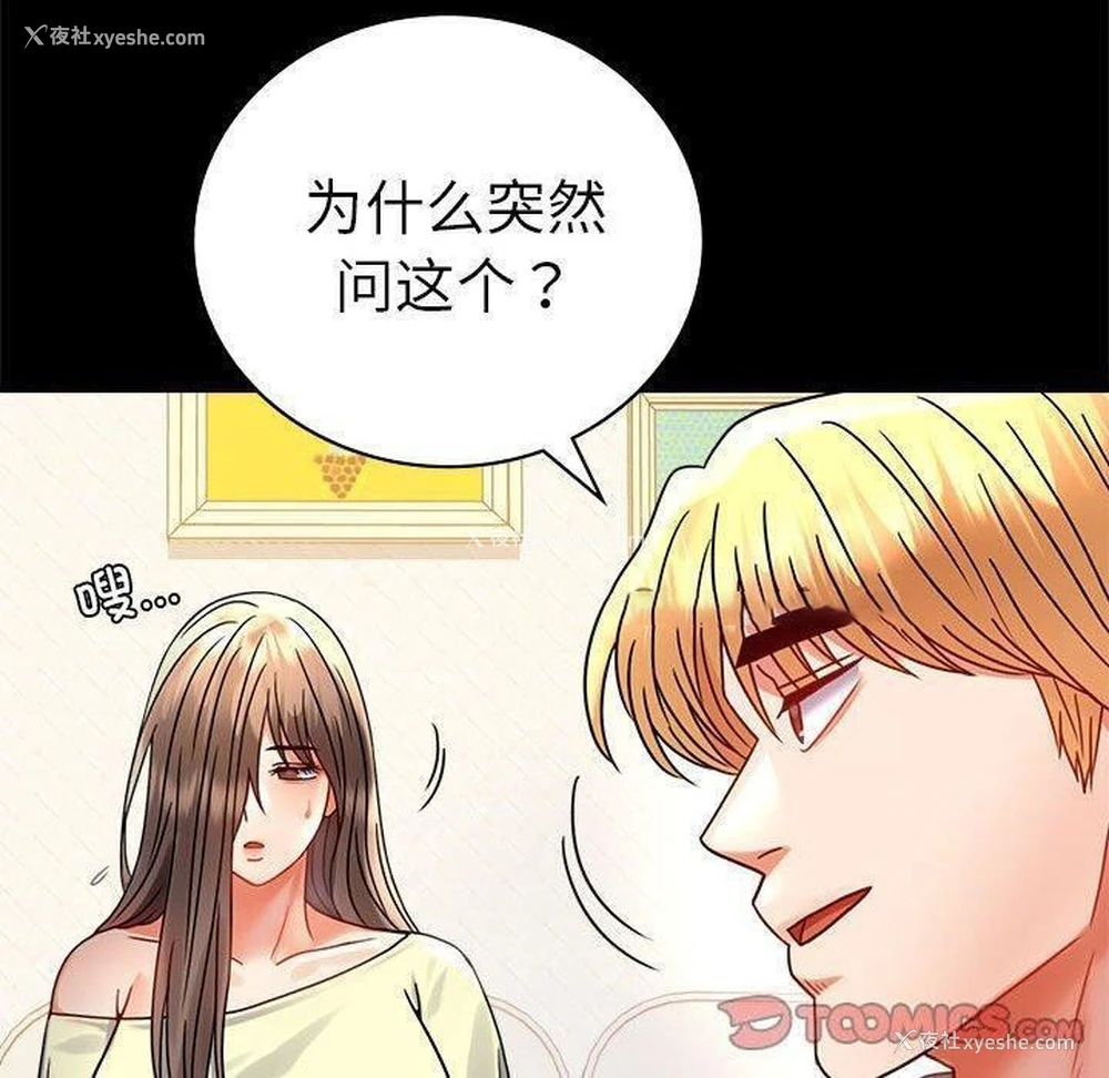 146P - 背叛的开始