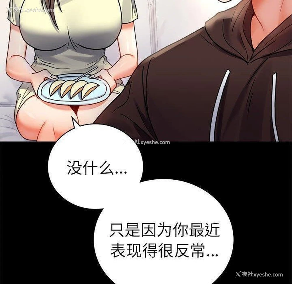 147P - 背叛的开始