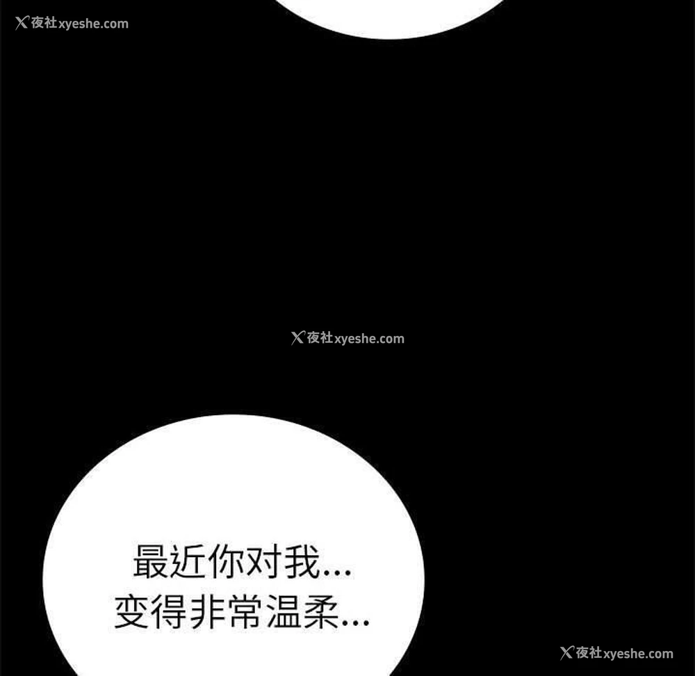 148P - 背叛的开始