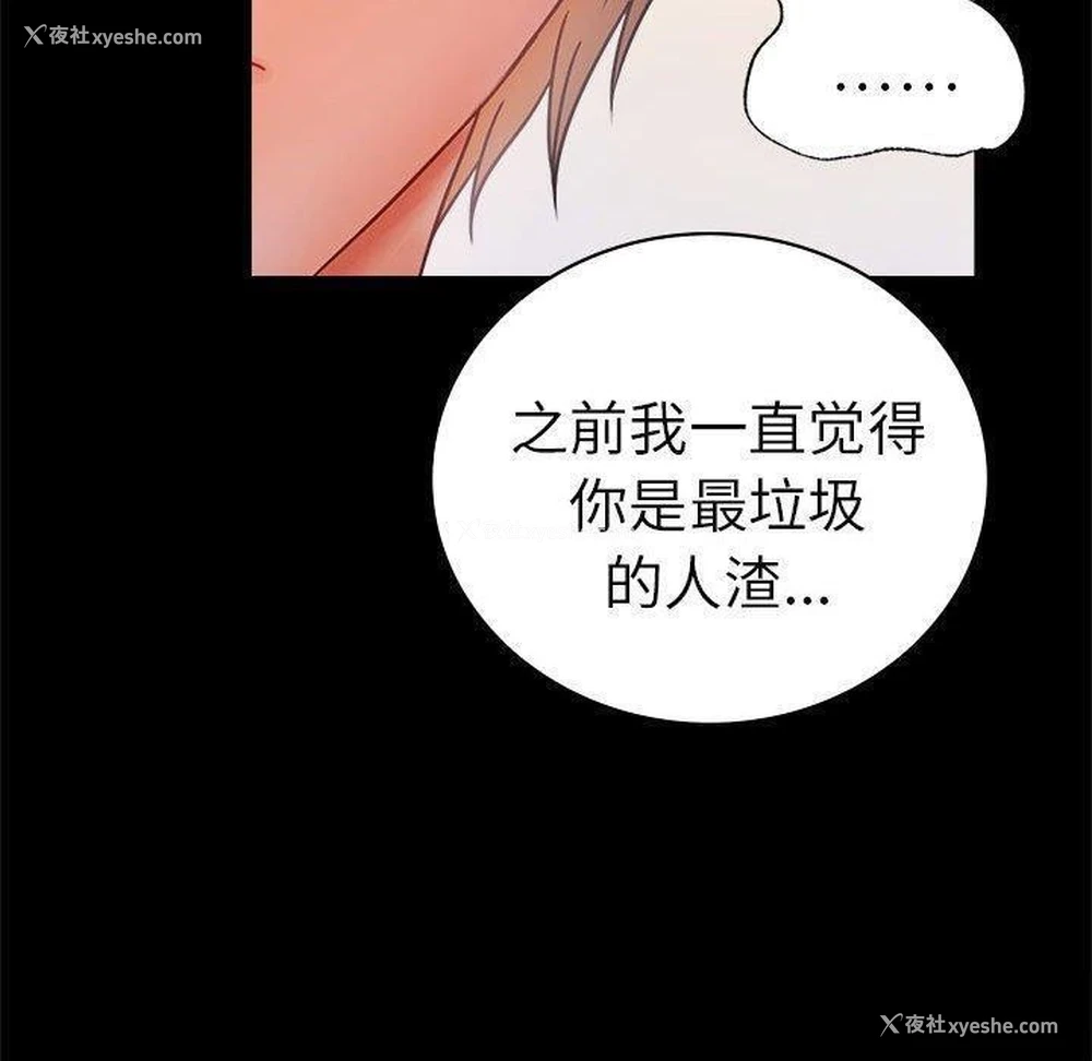 150P - 背叛的开始