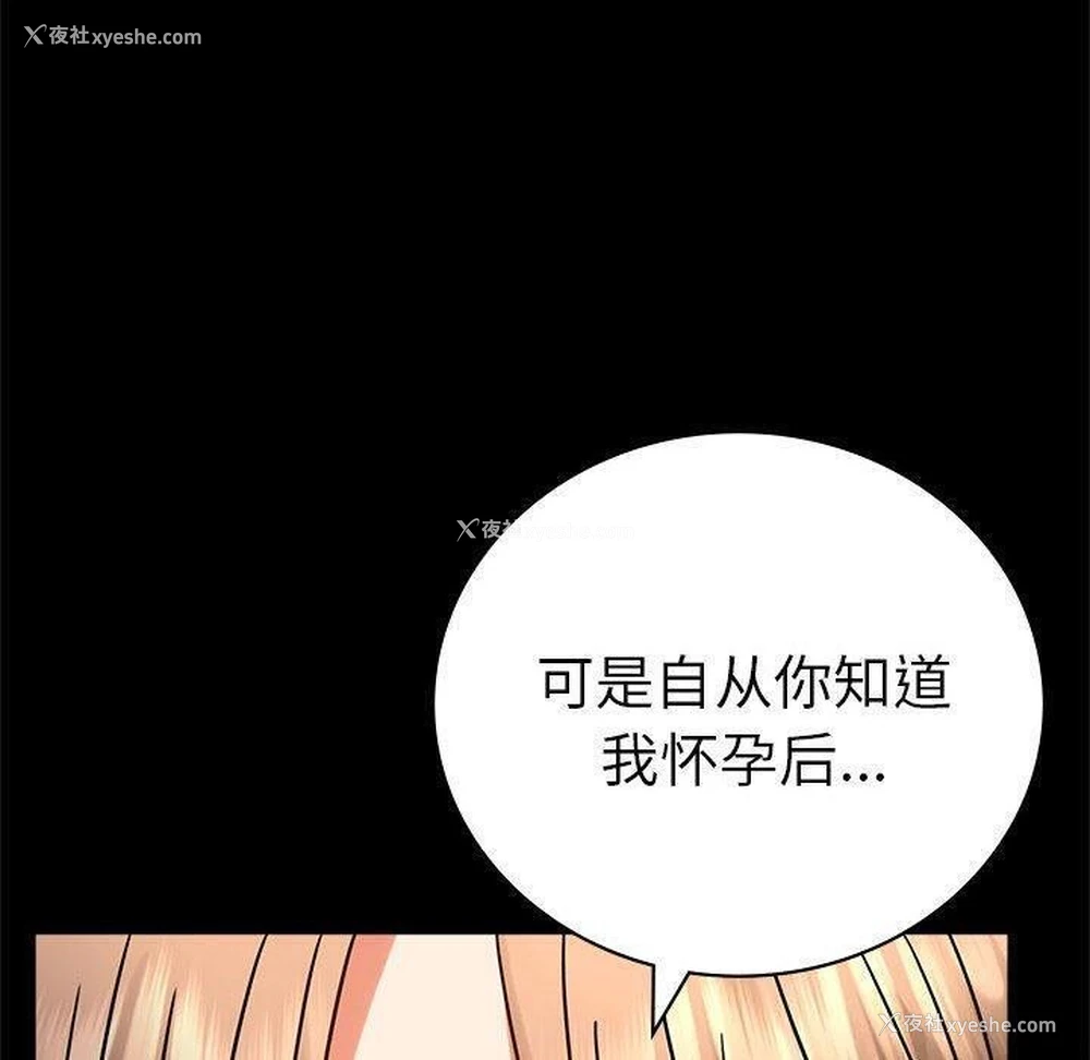 151P - 背叛的开始