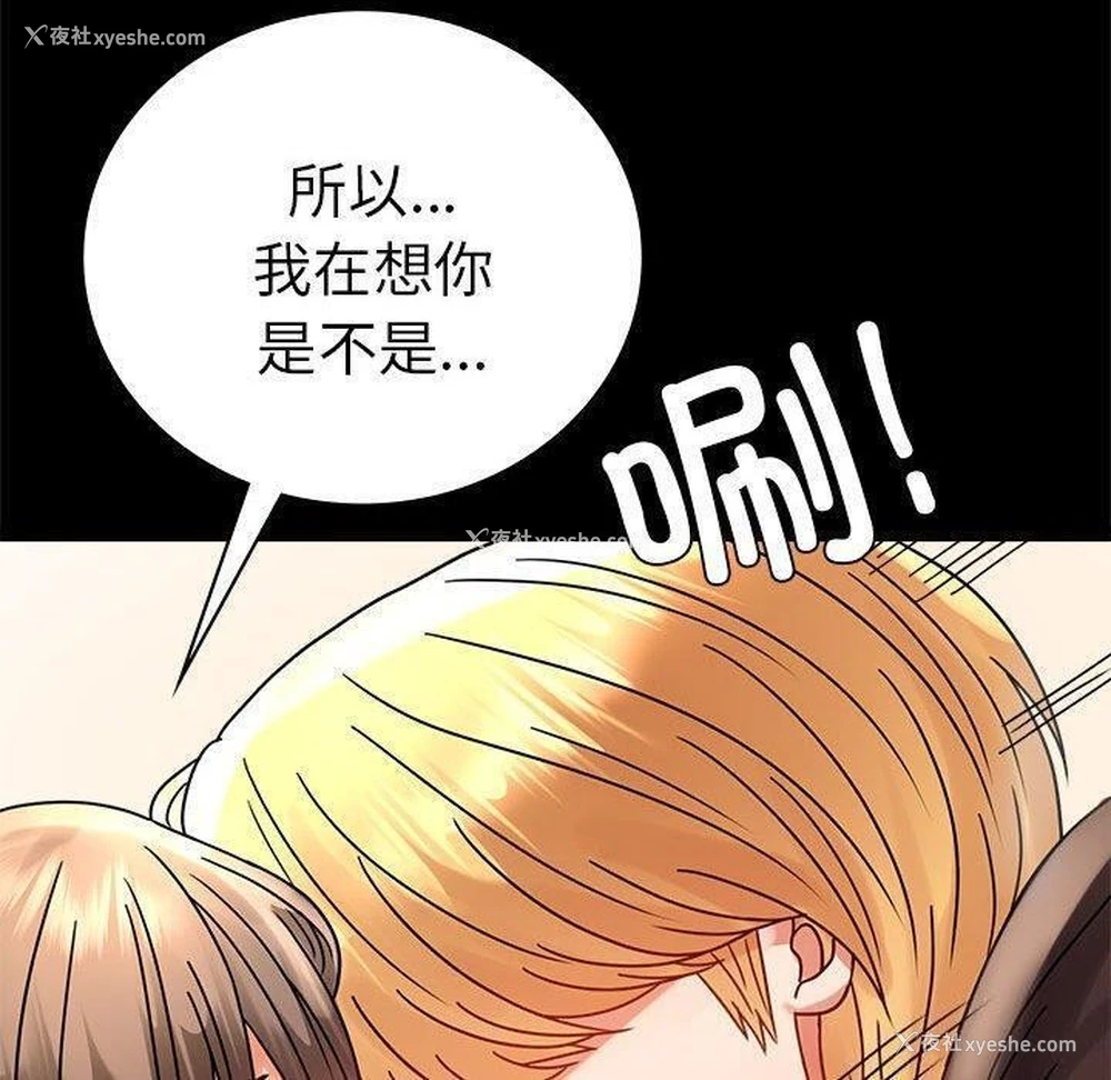 153P - 背叛的开始