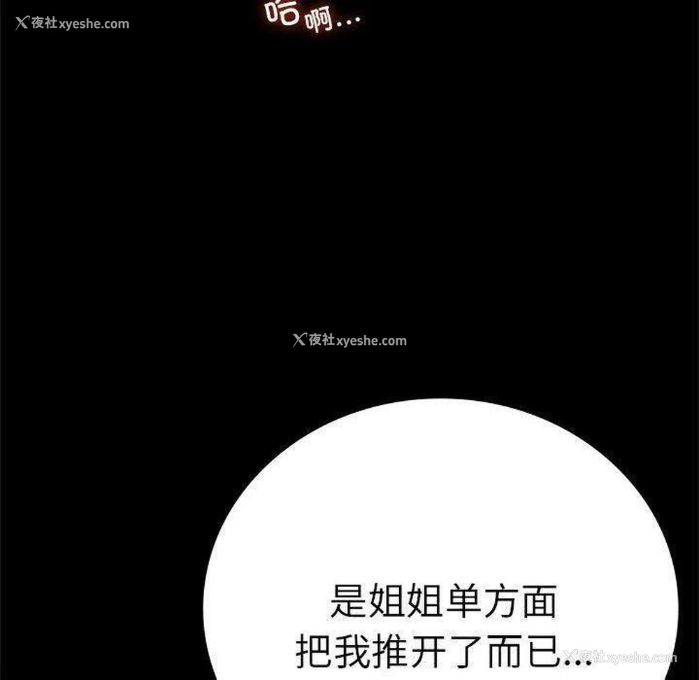 160P - 背叛的开始