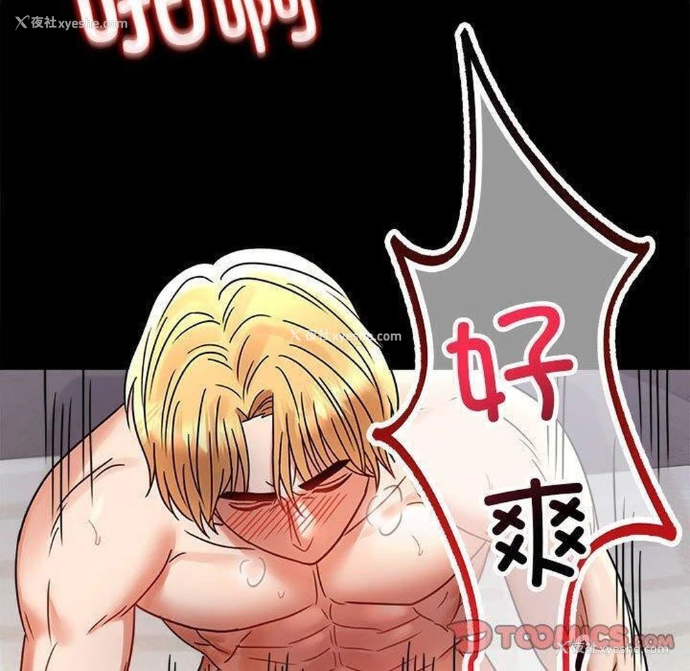 172P - 背叛的开始