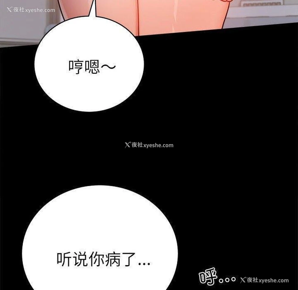 20P - 背叛的开始