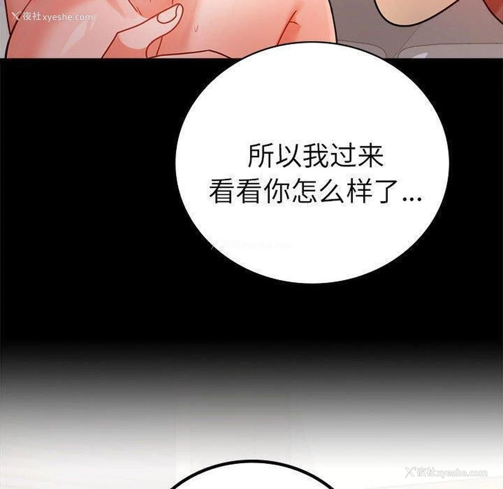 22P - 背叛的开始