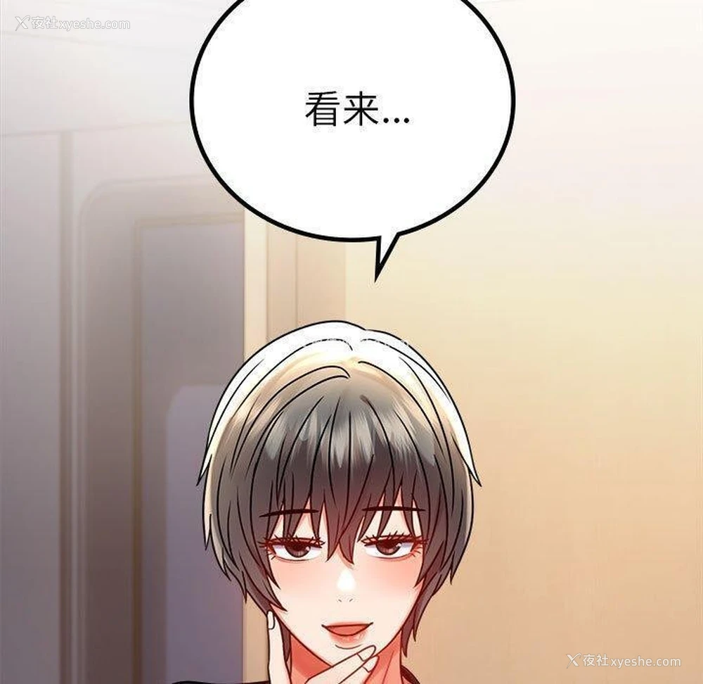 23P - 背叛的开始
