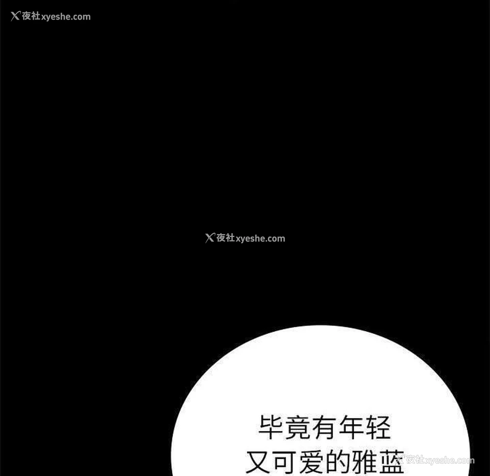 26P - 背叛的开始