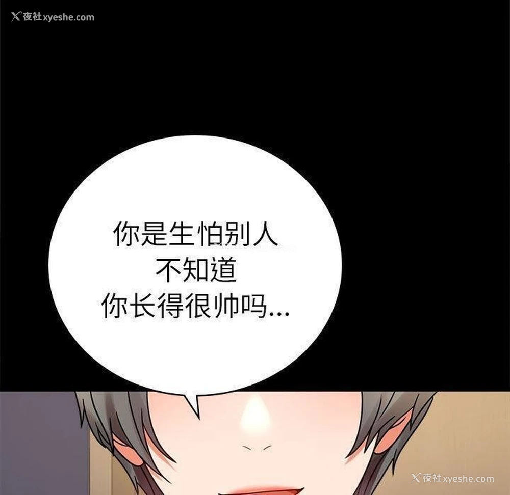 29P - 背叛的开始