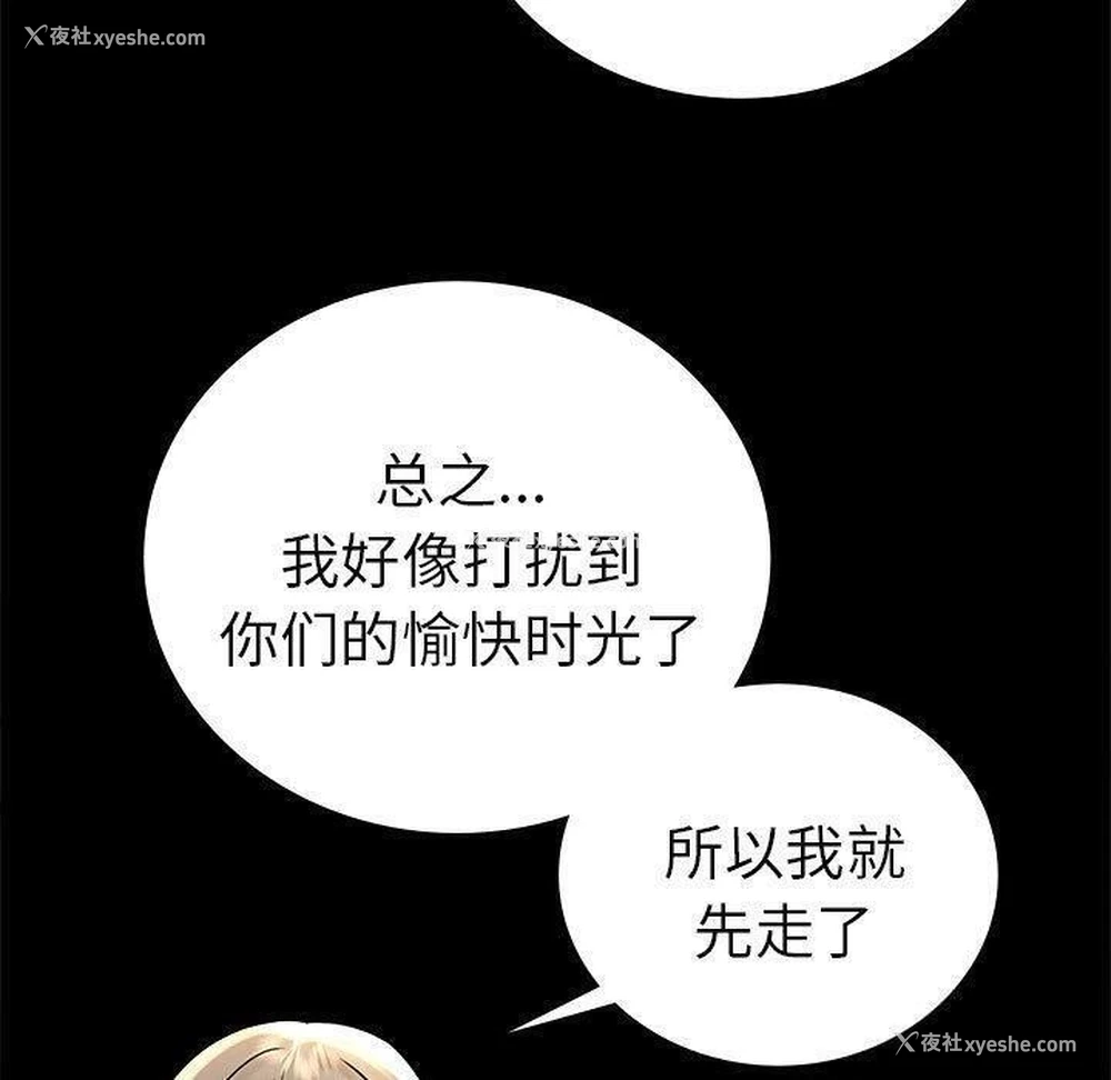 31P - 背叛的开始