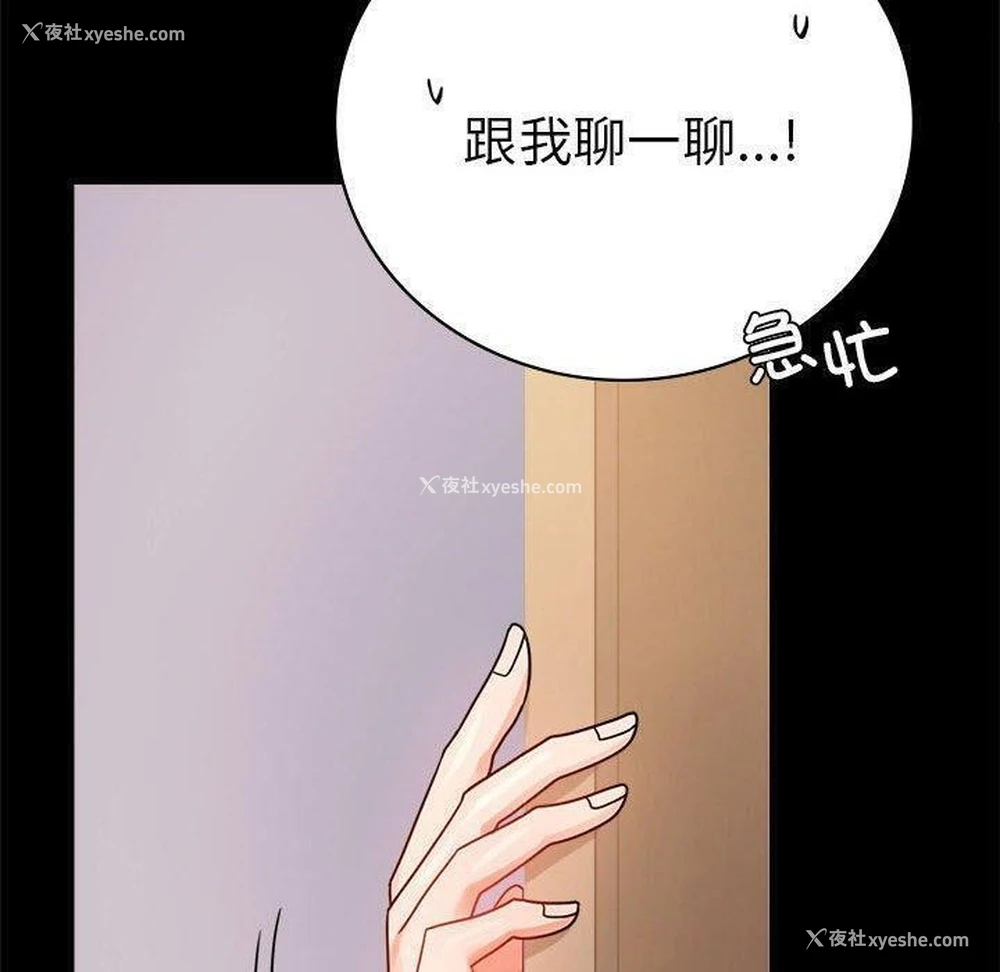 34P - 背叛的开始