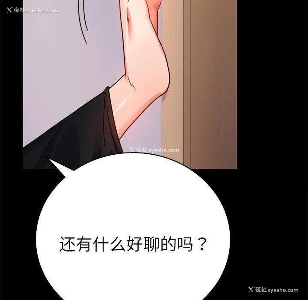 35P - 背叛的开始