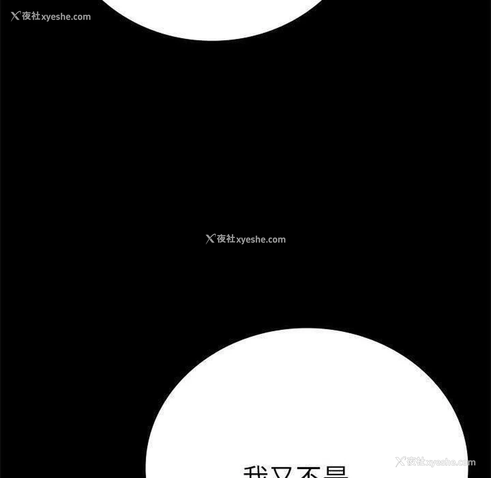 36P - 背叛的开始